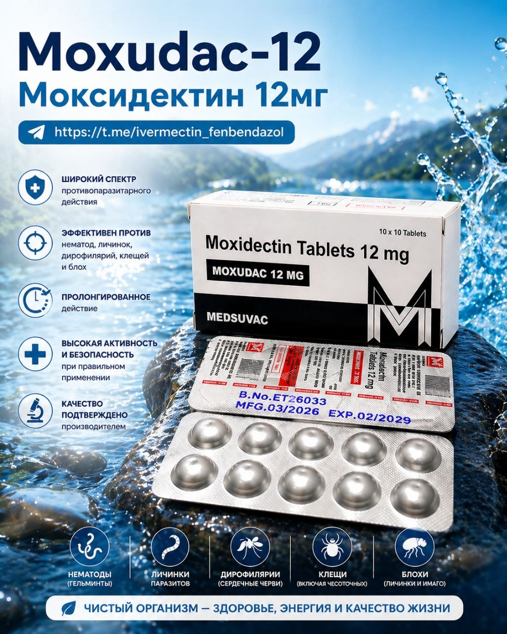 Moxidectin - 5